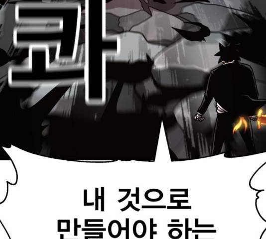 메트로 헌터 57화 147
