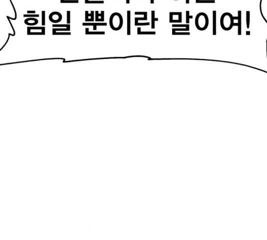메트로 헌터 57화 148