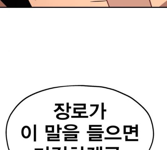 메트로 헌터 57화 150