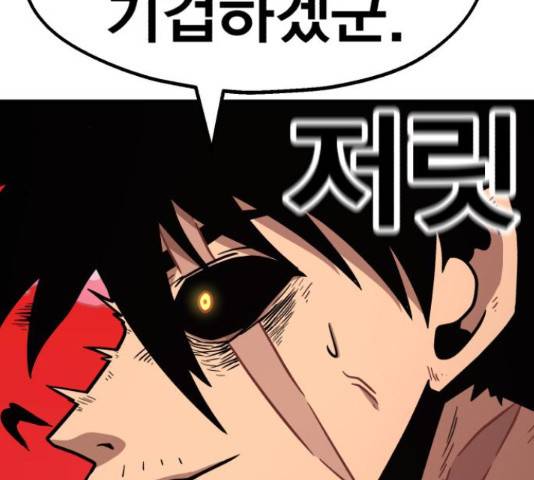 메트로 헌터 57화 151