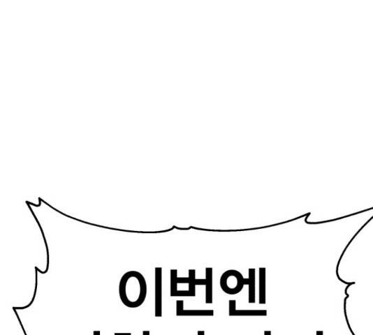 메트로 헌터 57화 153