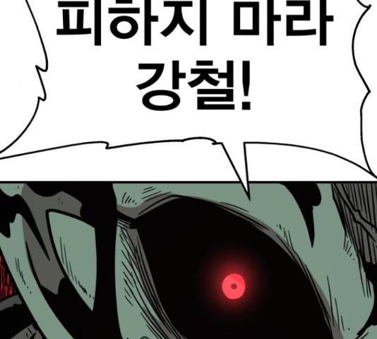 메트로 헌터 57화 154
