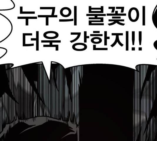 메트로 헌터 57화 158
