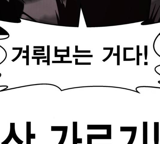 메트로 헌터 57화 160