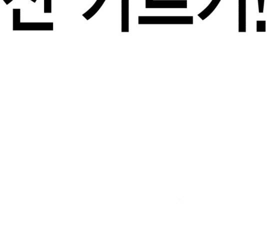메트로 헌터 57화 161