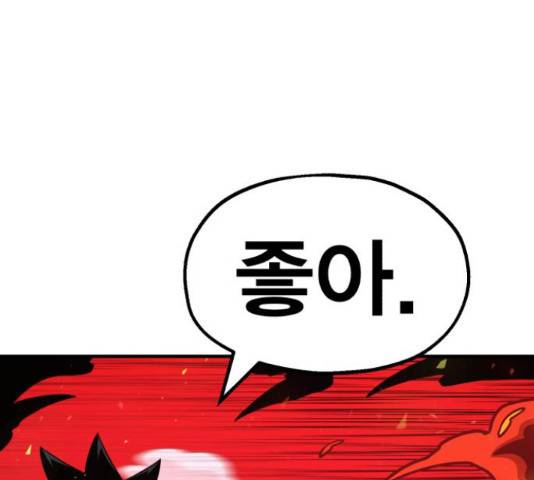 메트로 헌터 57화 162