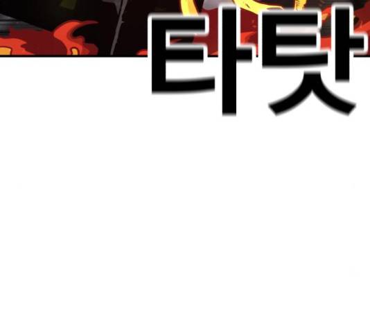 메트로 헌터 57화 164