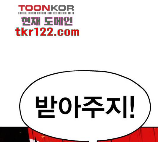 메트로 헌터 57화 165