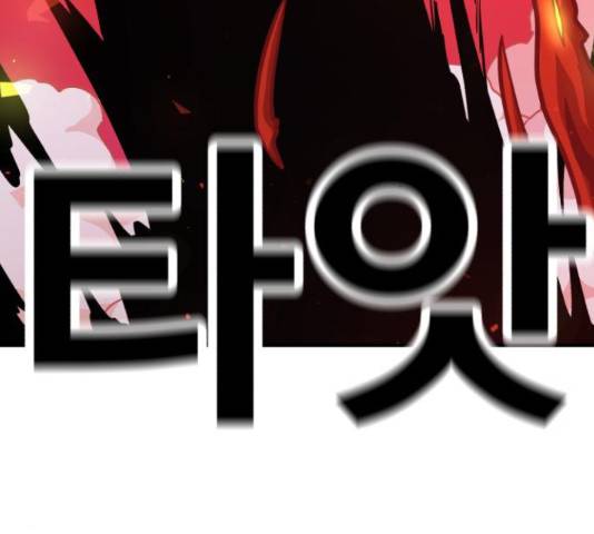 메트로 헌터 57화 168