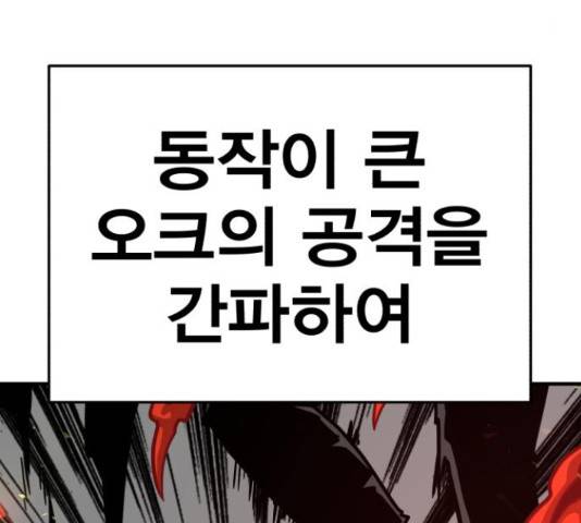 메트로 헌터 57화 174