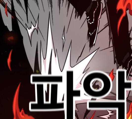 메트로 헌터 57화 175