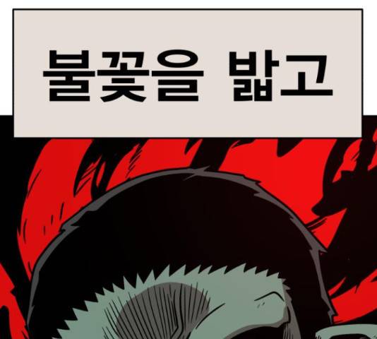 메트로 헌터 57화 177
