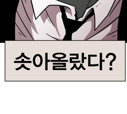 메트로 헌터 57화 179