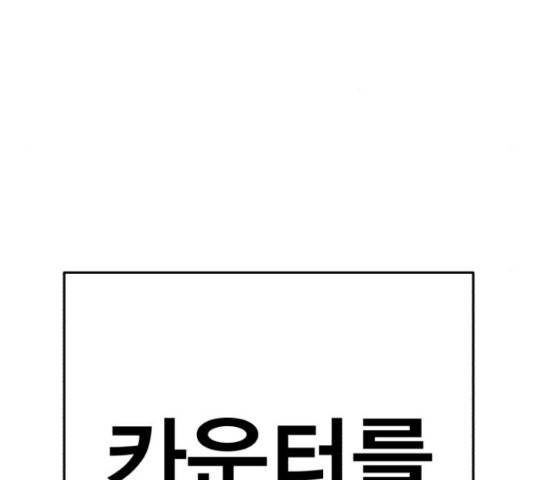 메트로 헌터 57화 180