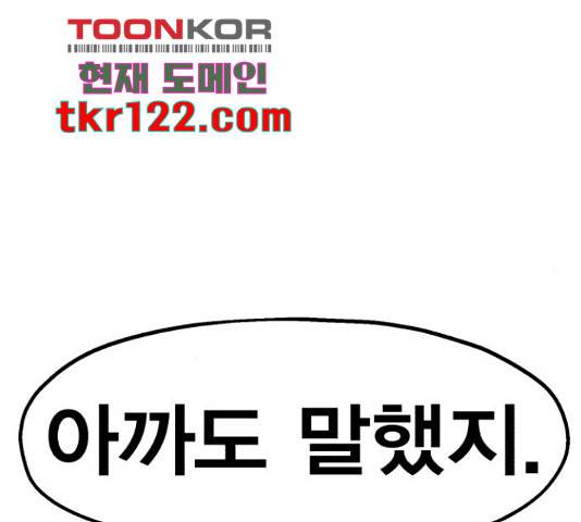 메트로 헌터 57화 185