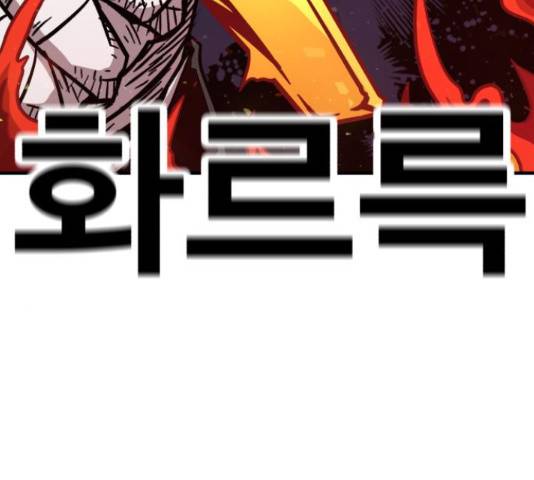 메트로 헌터 57화 189