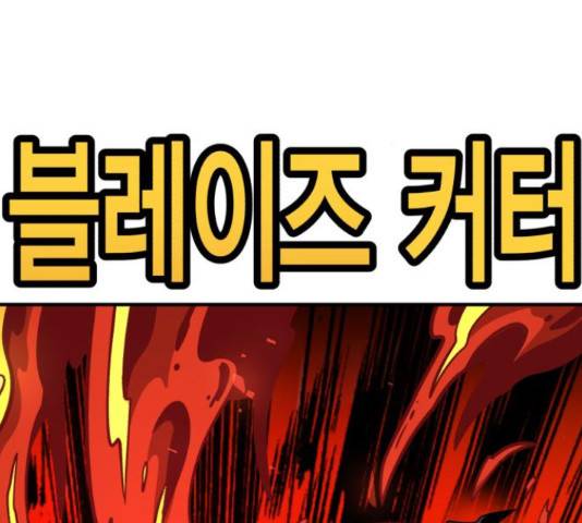 메트로 헌터 57화 191