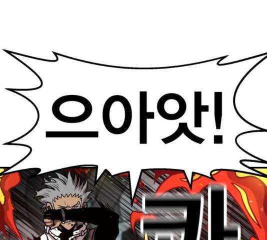메트로 헌터 57화 195
