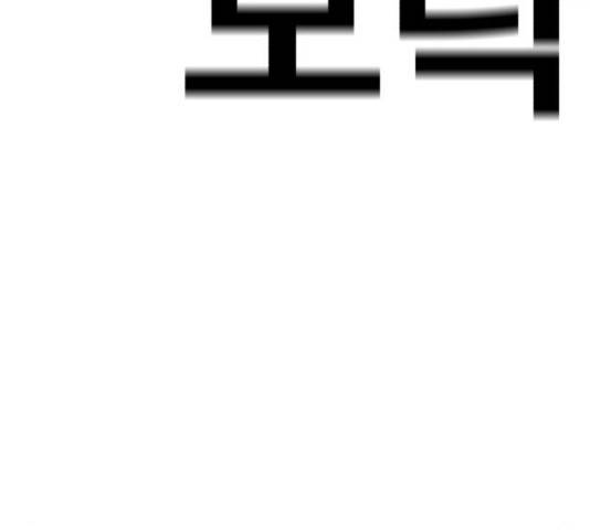 메트로 헌터 57화 210