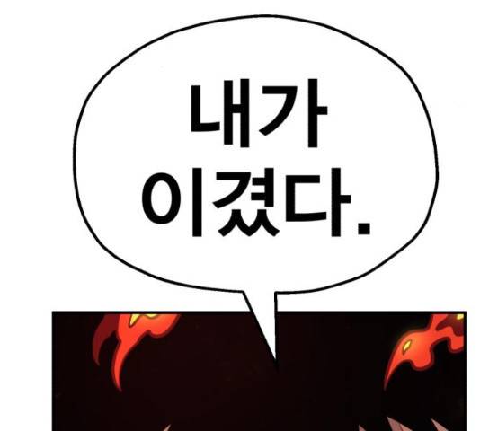 메트로 헌터 57화 211
