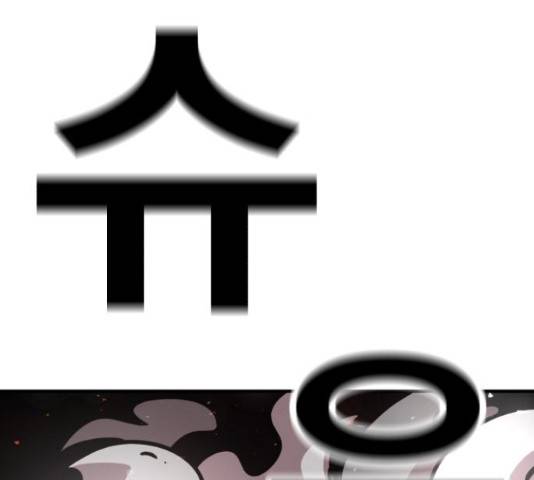 메트로 헌터 57화 214
