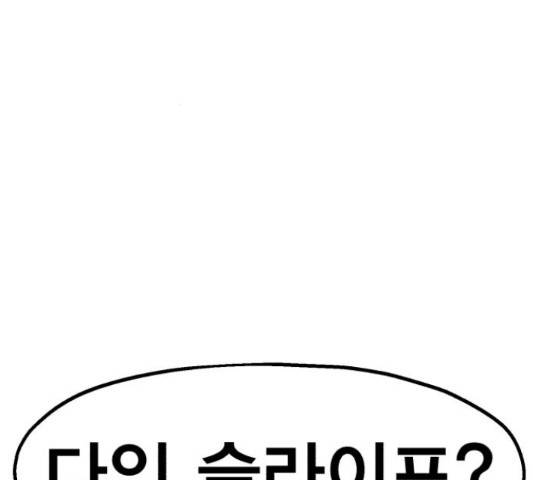 메트로 헌터 57화 222