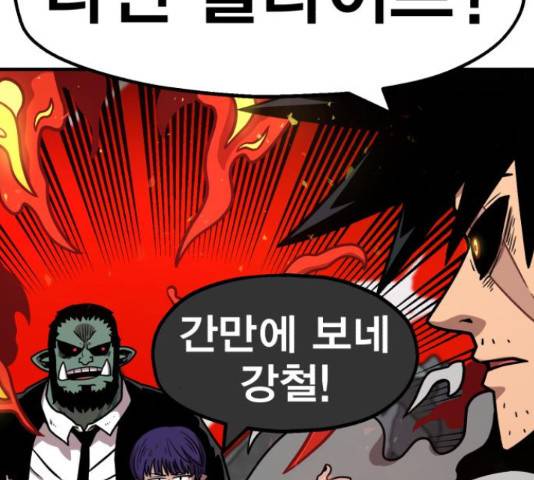 메트로 헌터 57화 223