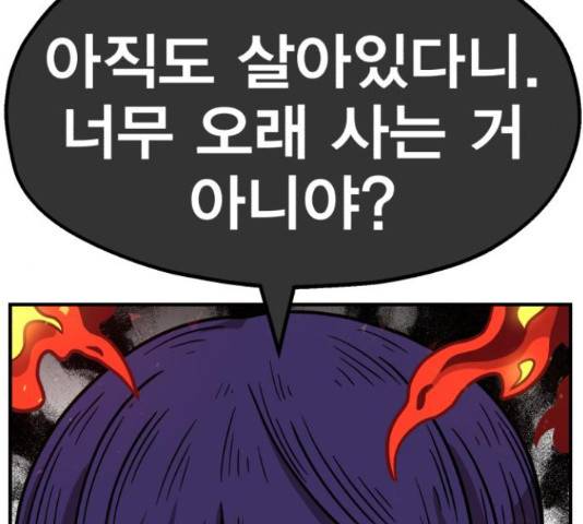 메트로 헌터 57화 226