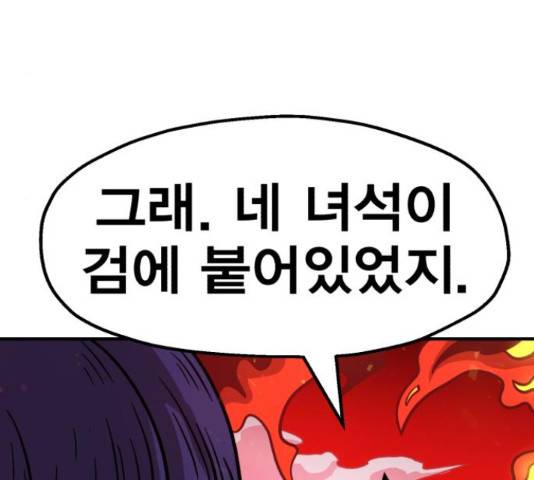 메트로 헌터 57화 230