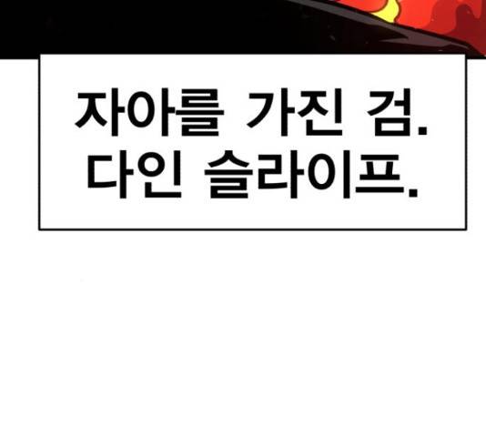 메트로 헌터 57화 232