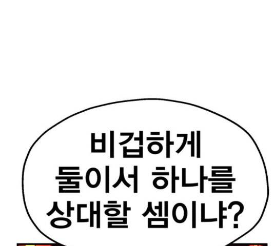 메트로 헌터 57화 233