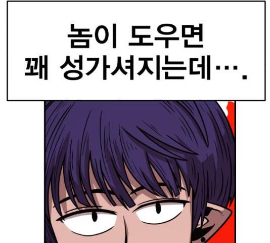 메트로 헌터 57화 237