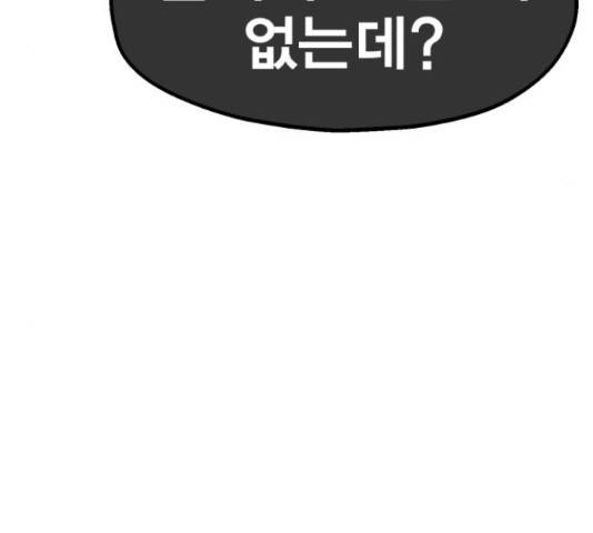 메트로 헌터 57화 239