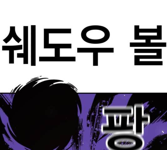 메트로 헌터 57화 240
