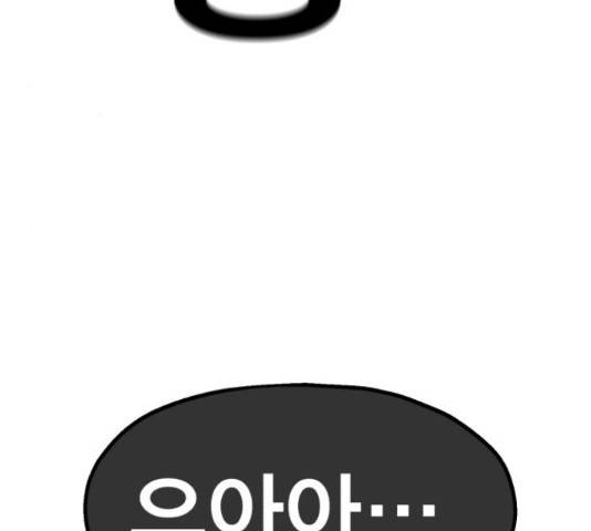 메트로 헌터 57화 247