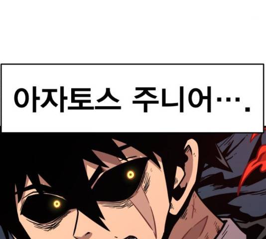 메트로 헌터 57화 251