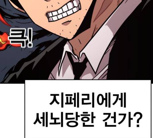 메트로 헌터 57화 252