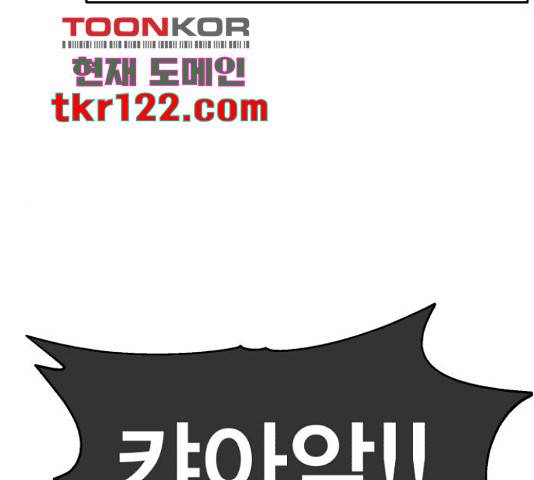메트로 헌터 57화 253