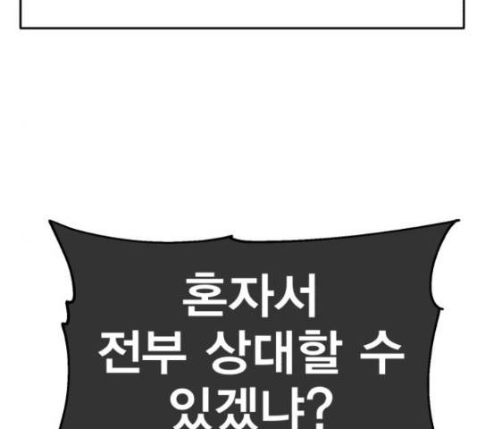 메트로 헌터 57화 256