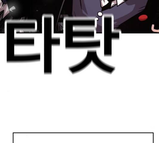 메트로 헌터 57화 258