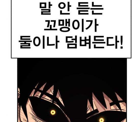 메트로 헌터 57화 259
