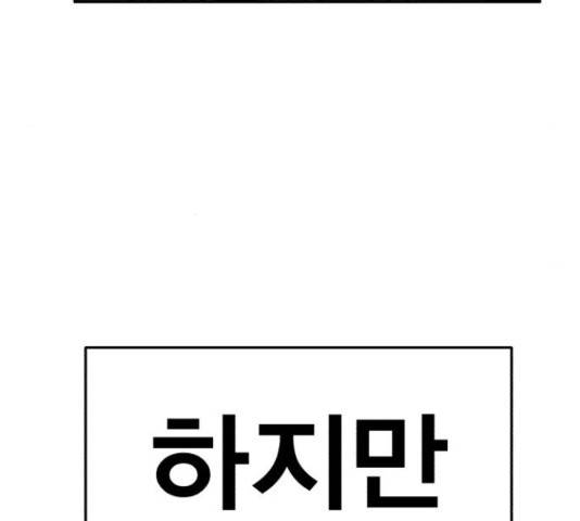 메트로 헌터 57화 261