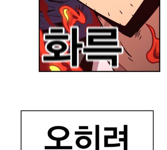 메트로 헌터 57화 263