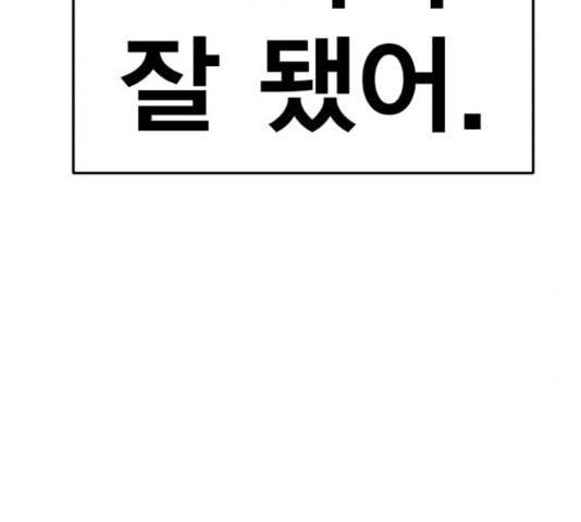 메트로 헌터 57화 264
