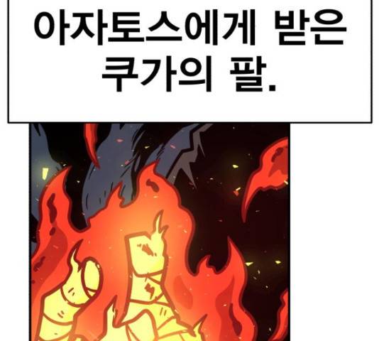 메트로 헌터 57화 266