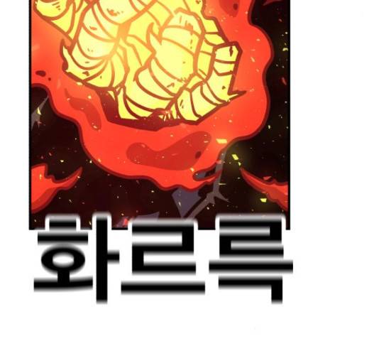 메트로 헌터 57화 267