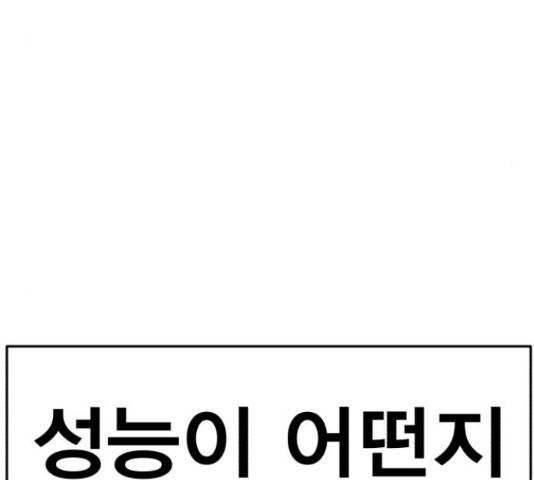 메트로 헌터 57화 268