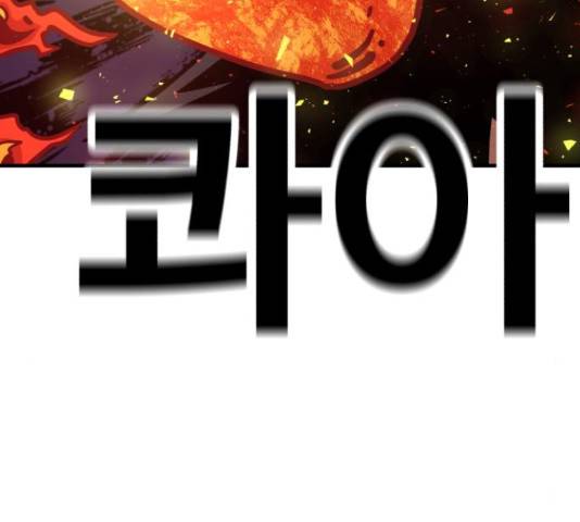 메트로 헌터 57화 270