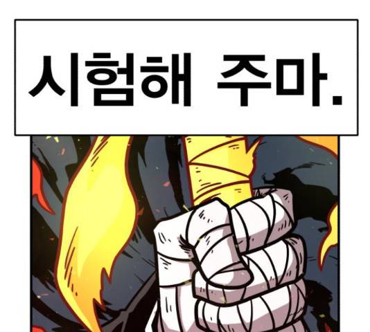 메트로 헌터 57화 277