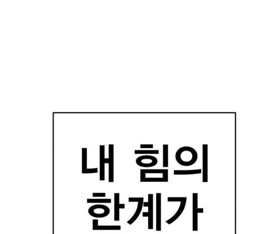 메트로 헌터 57화 279